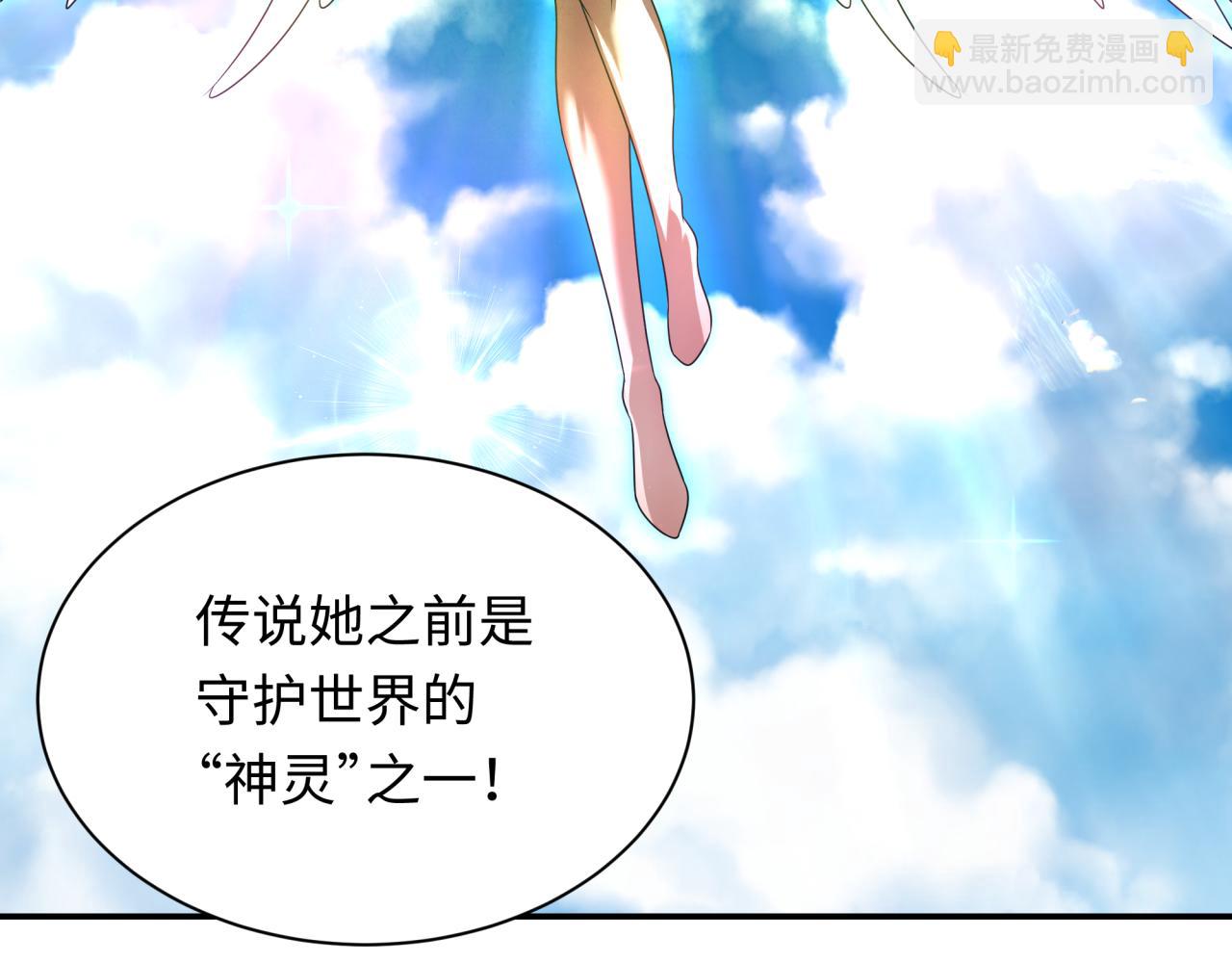 全球詭異時代 - 第233話 英靈級(2/3) - 3