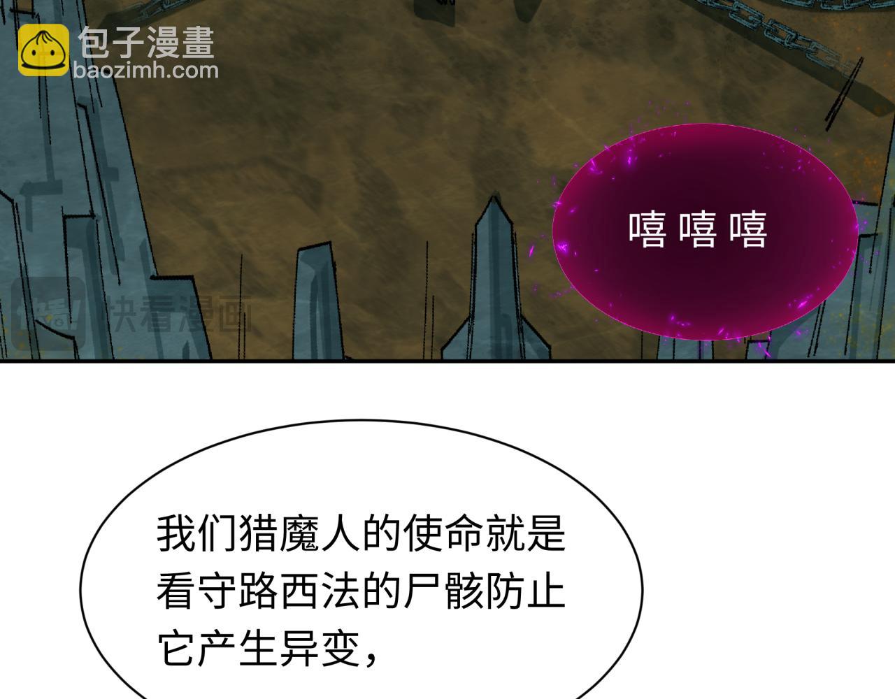 全球詭異時代 - 第233話 英靈級(2/3) - 4