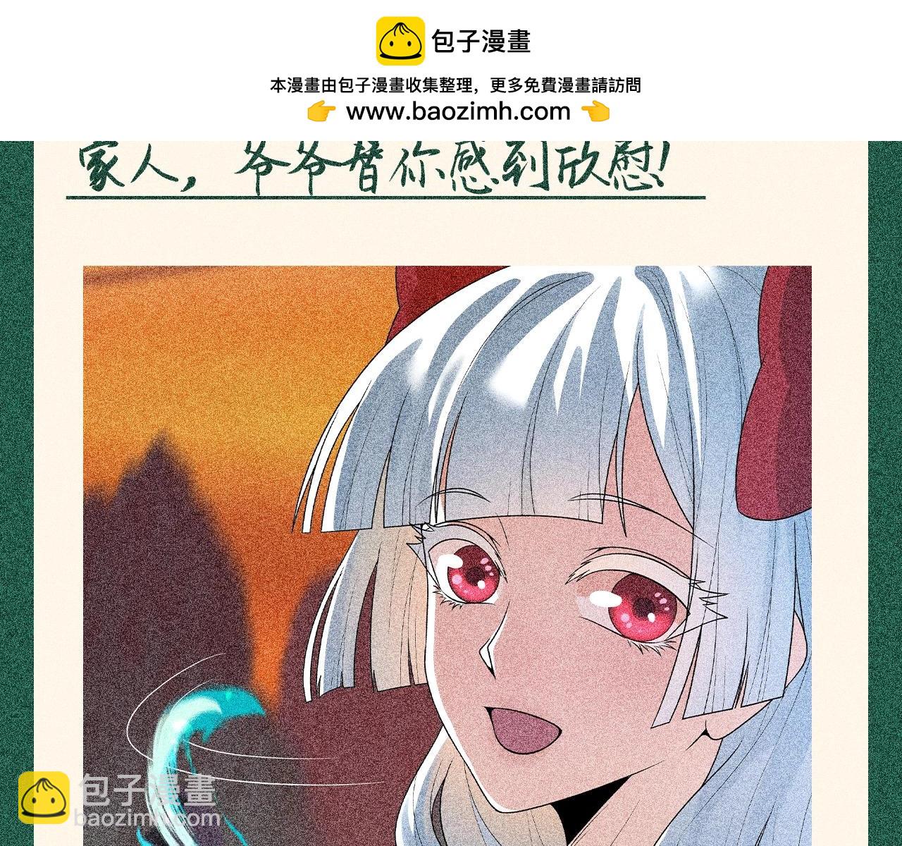 全球诡异时代 - 第113期 特别企划：来自爱德华的新年祝福？ - 2