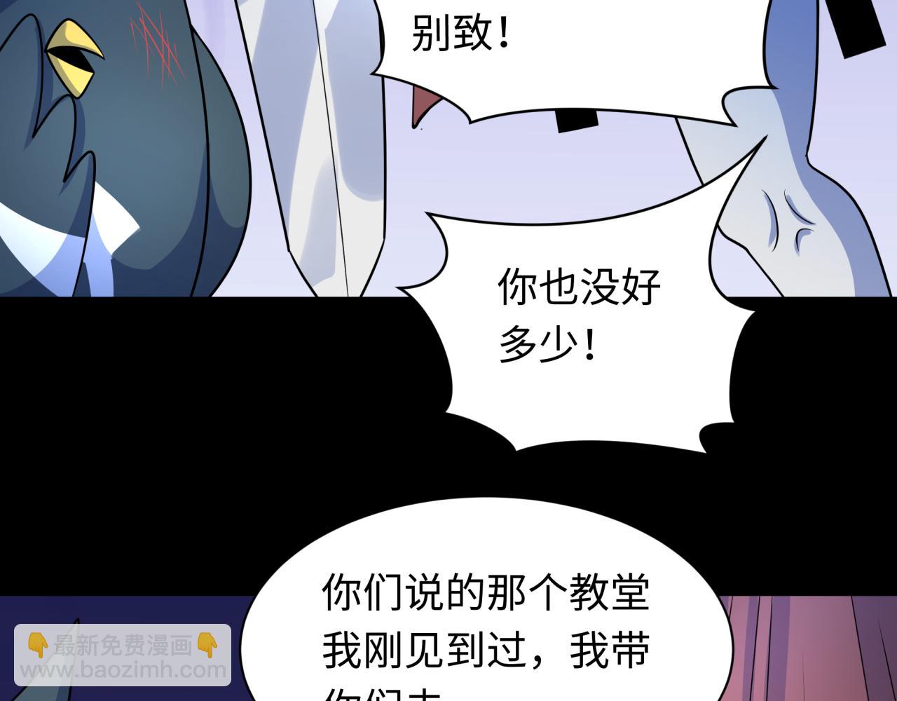 全球詭異時代 - 第239話 小柔的快樂打擊！(1/3) - 1