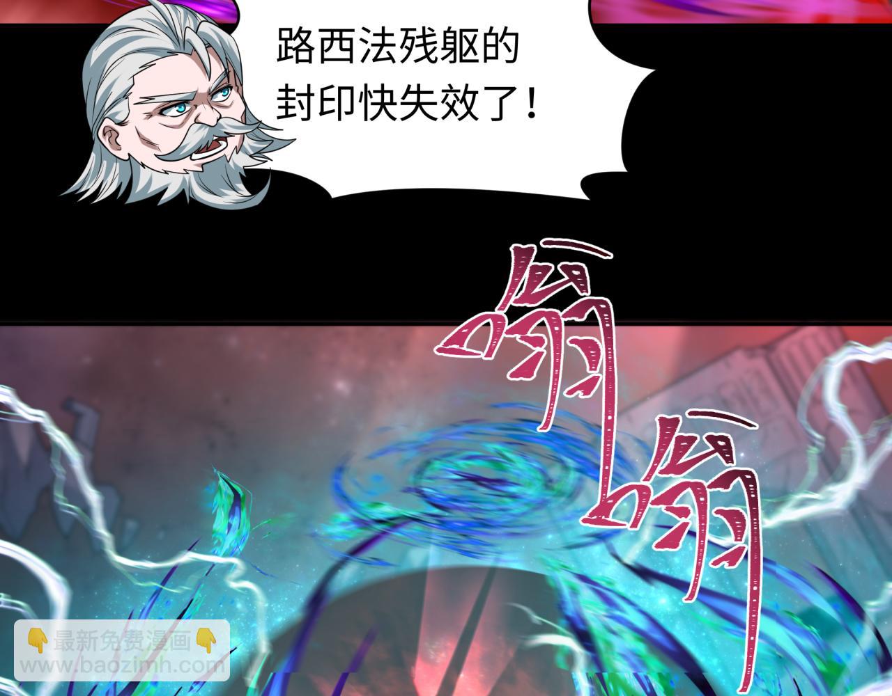 全球詭異時代 - 第241話 路西法之卵！(1/3) - 1