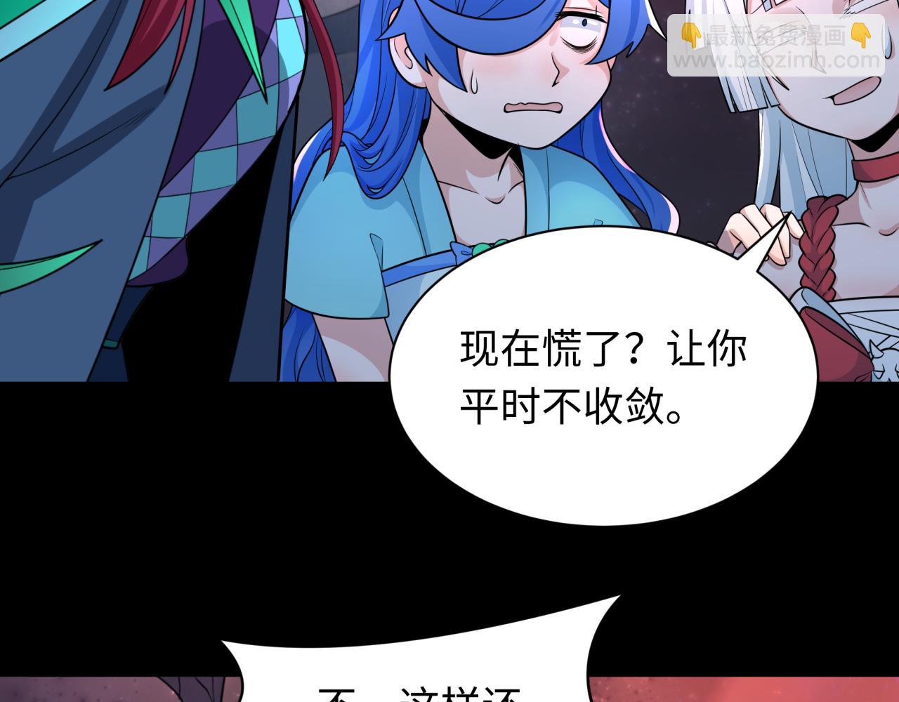 全球詭異時代 - 第241話 路西法之卵！(2/3) - 3