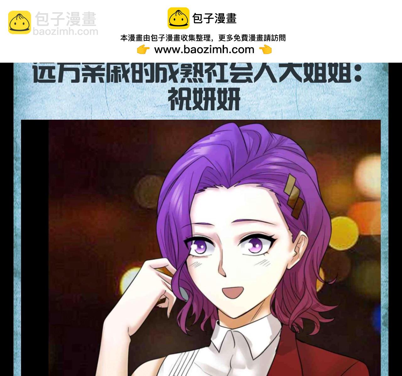 全球诡异时代 - 第129期 整活企划：完蛋！我被美女包围了！ - 3