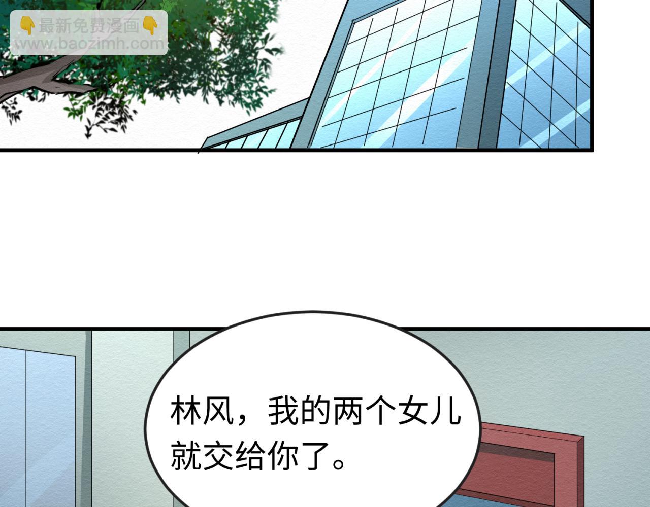 全球詭異時代 - 第41話 傳聞中的寂照庵(1/3) - 1