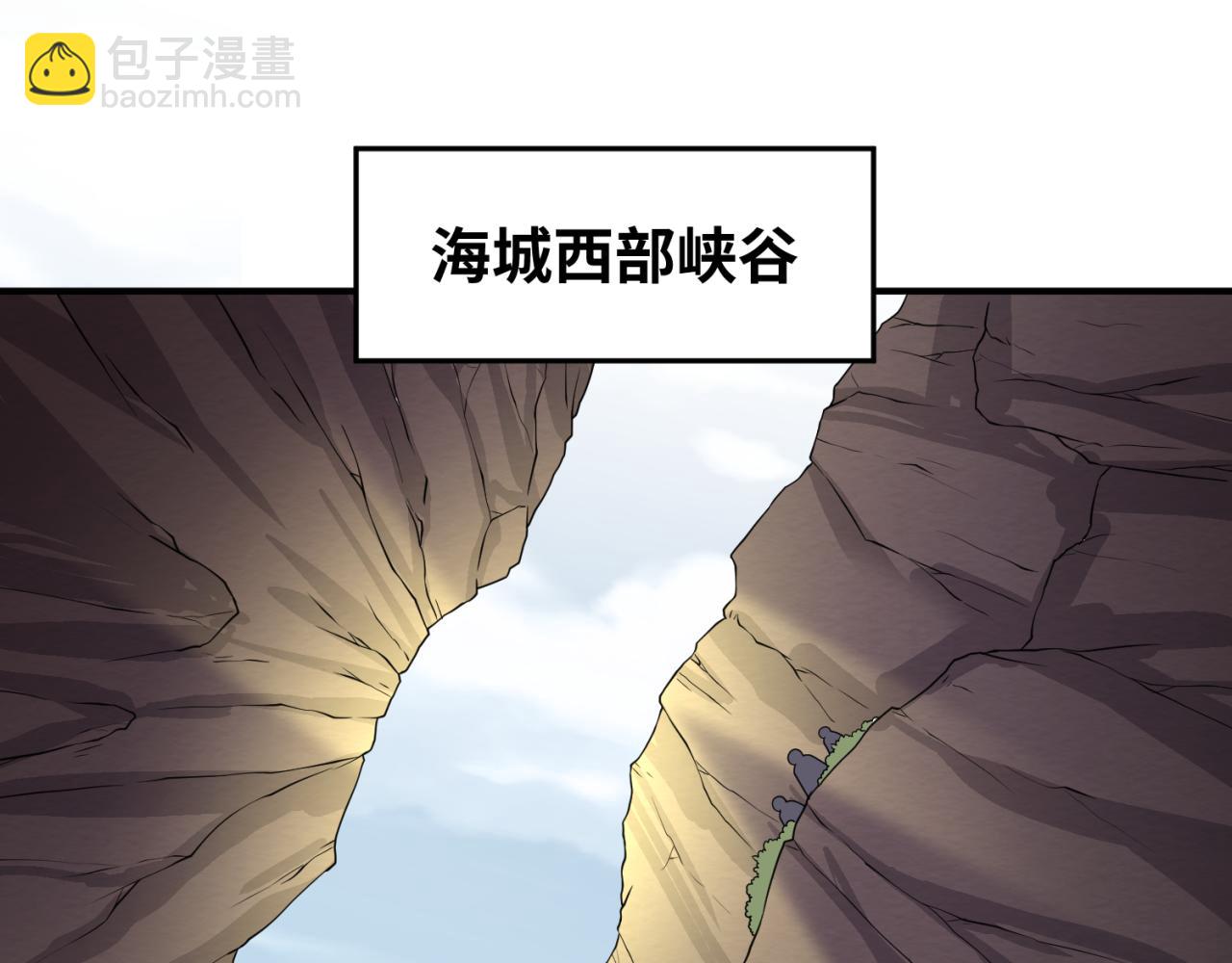 全球詭異時代 - 第41話 傳聞中的寂照庵(2/3) - 5