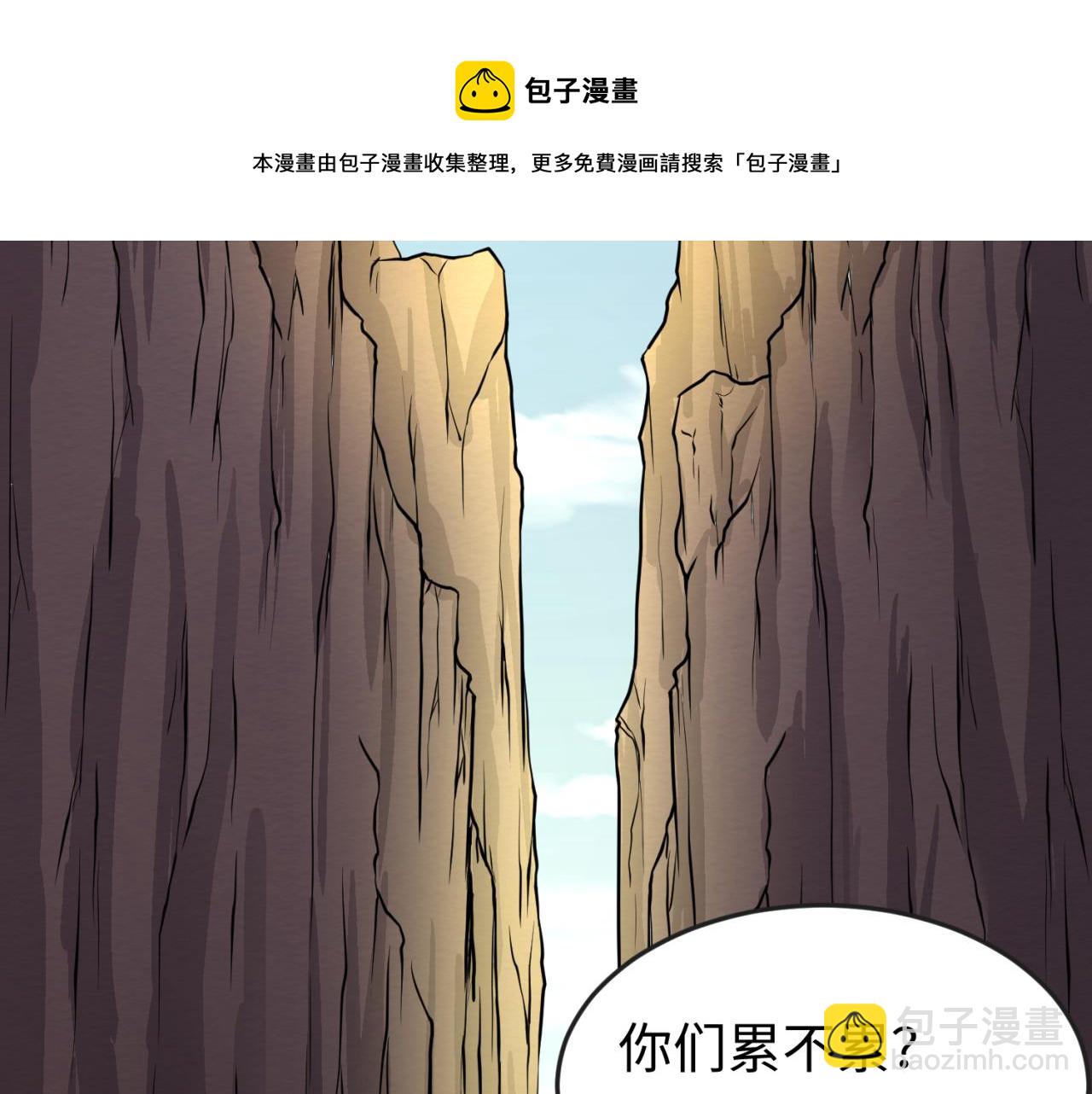 全球詭異時代 - 第41話 傳聞中的寂照庵(2/3) - 3