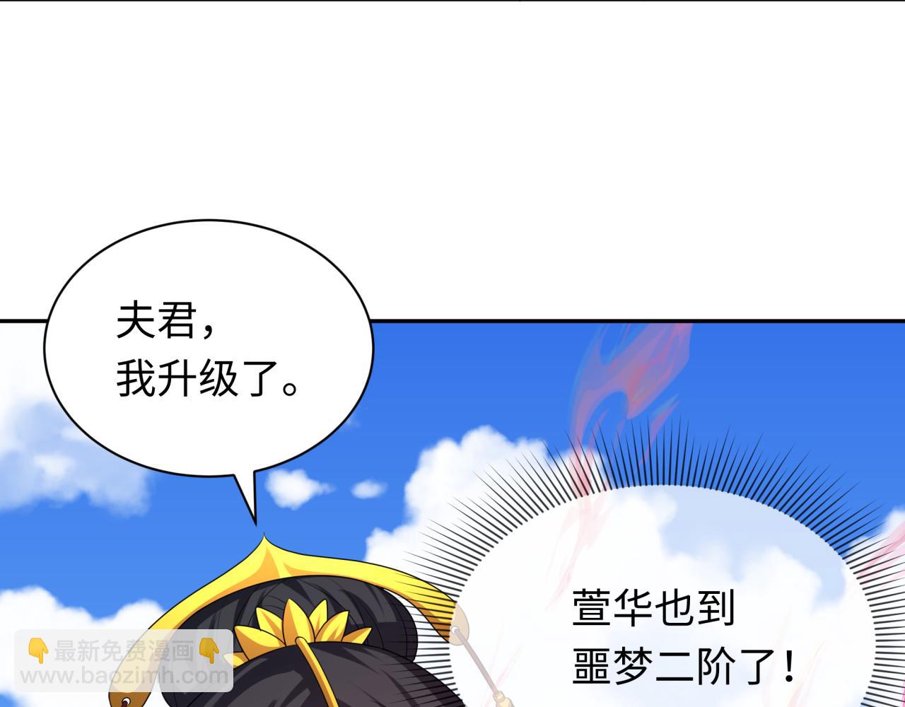 全球詭異時代 - 第254話 蓋亞之影！(3/3) - 4