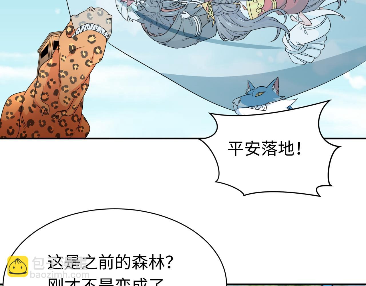 全球詭異時代 - 第254話 蓋亞之影！(3/3) - 6