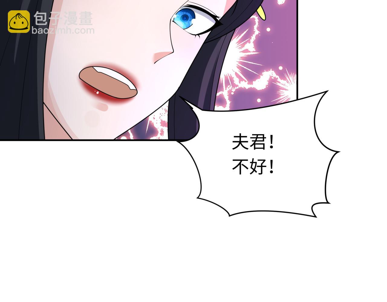 全球詭異時代 - 第254話 蓋亞之影！(1/3) - 7