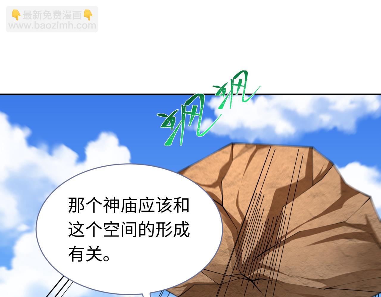 全球詭異時代 - 第254話 蓋亞之影！(1/3) - 5