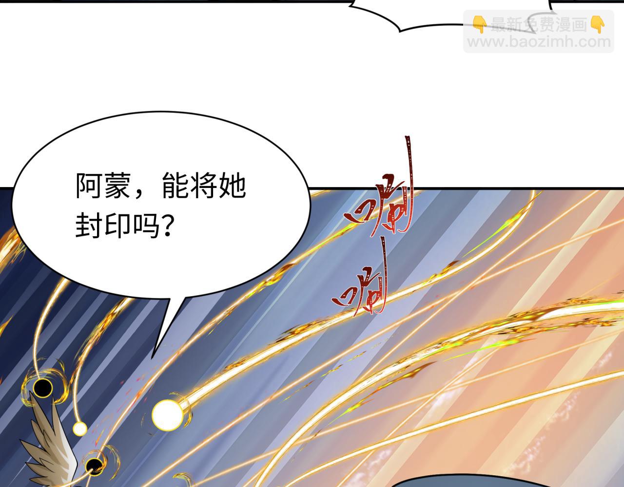 全球詭異時代 - 第254話 蓋亞之影！(2/3) - 5