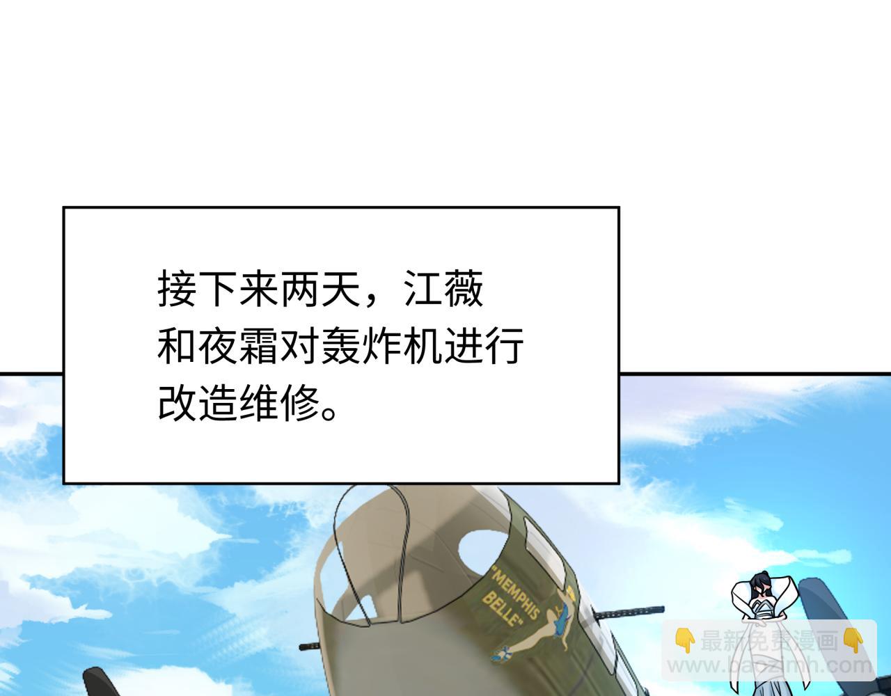 全球詭異時代 - 第256話 戰機起飛！(2/3) - 6