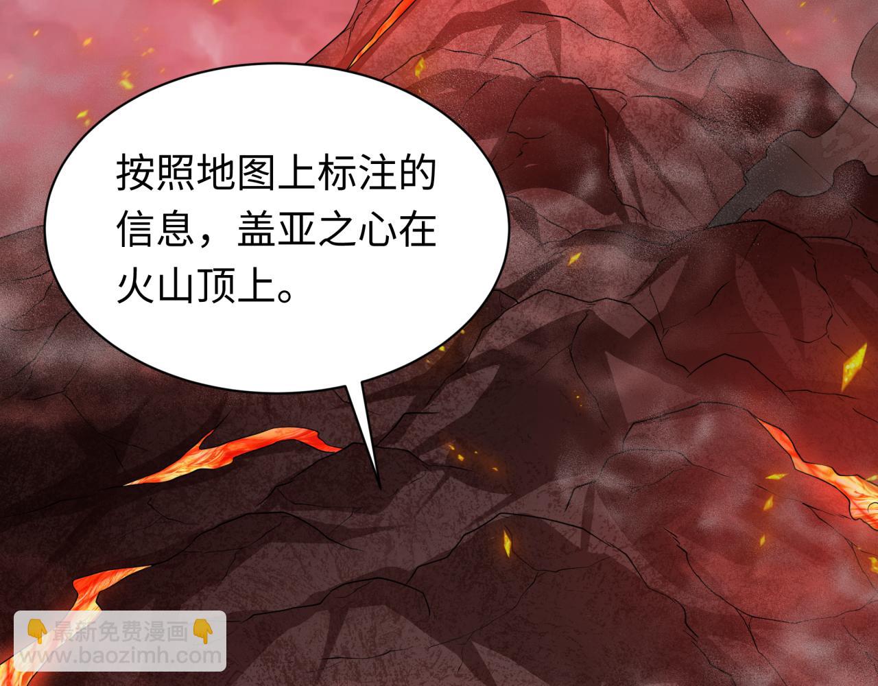 全球詭異時代 - 第258話 喪屍龍！(1/3) - 2