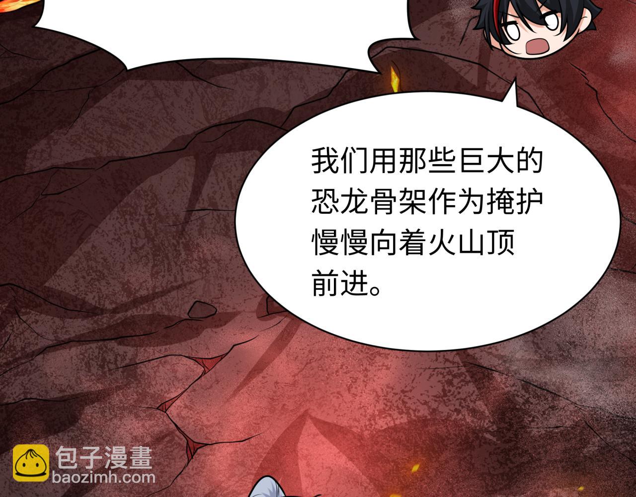 全球詭異時代 - 第258話 喪屍龍！(1/3) - 1