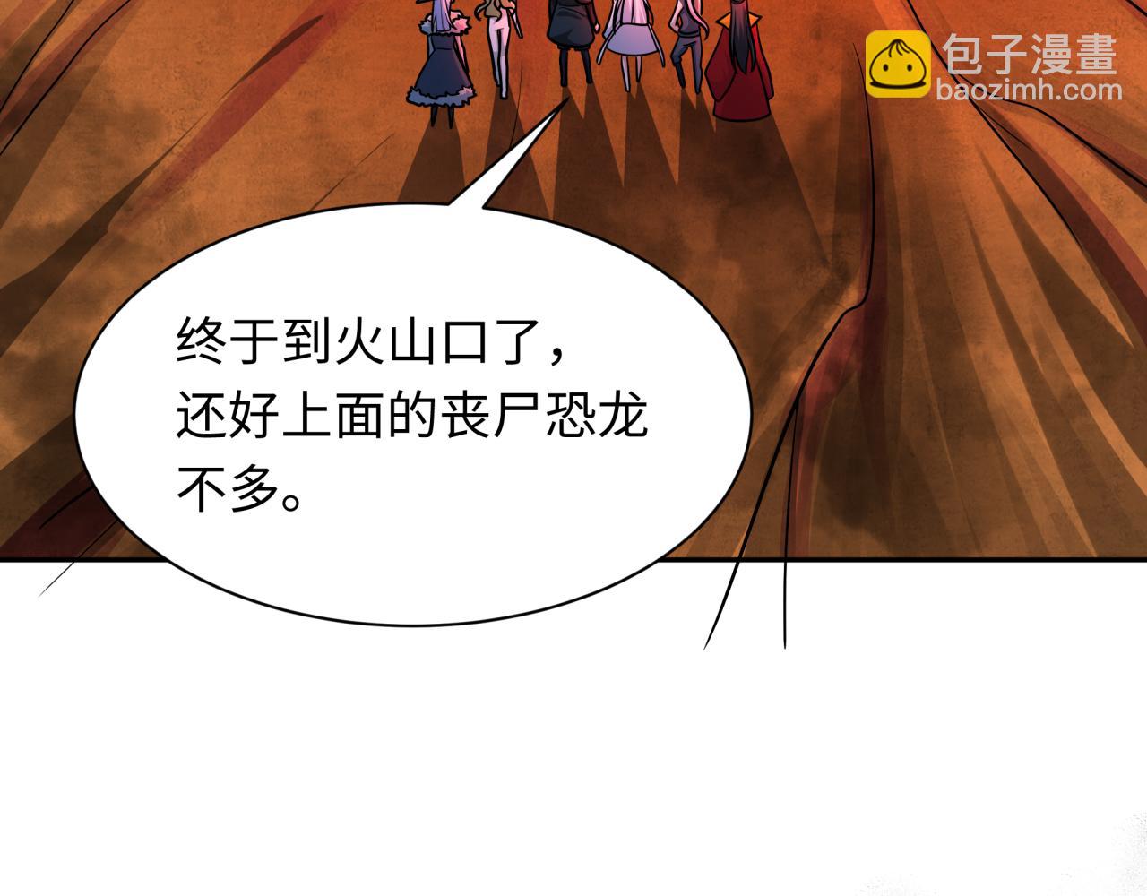 全球詭異時代 - 第258話 喪屍龍！(2/3) - 2