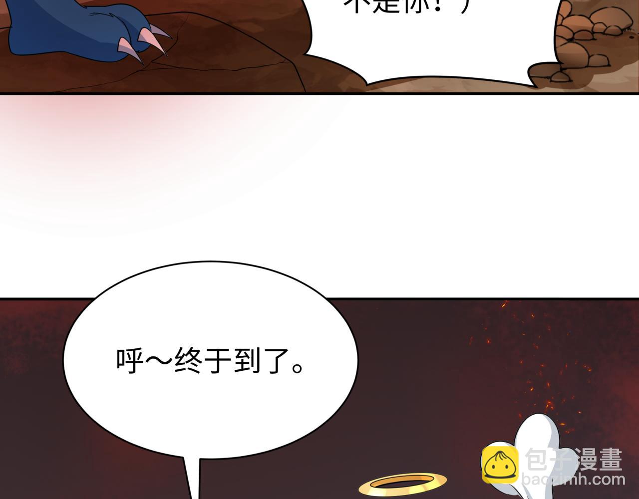 全球詭異時代 - 第258話 喪屍龍！(2/3) - 5