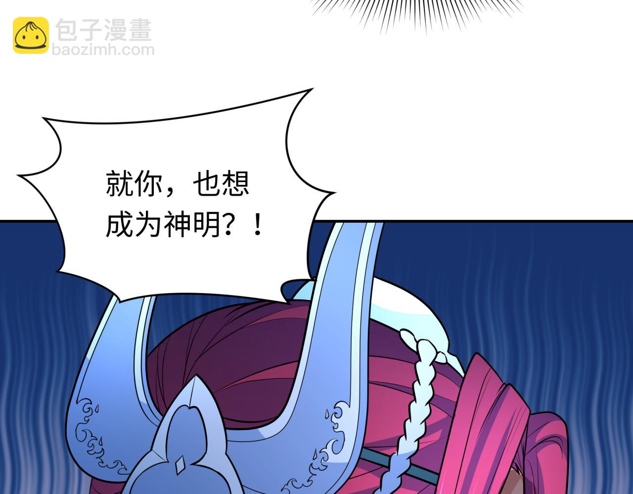 全球詭異時代 - 第258話 喪屍龍！(2/3) - 4