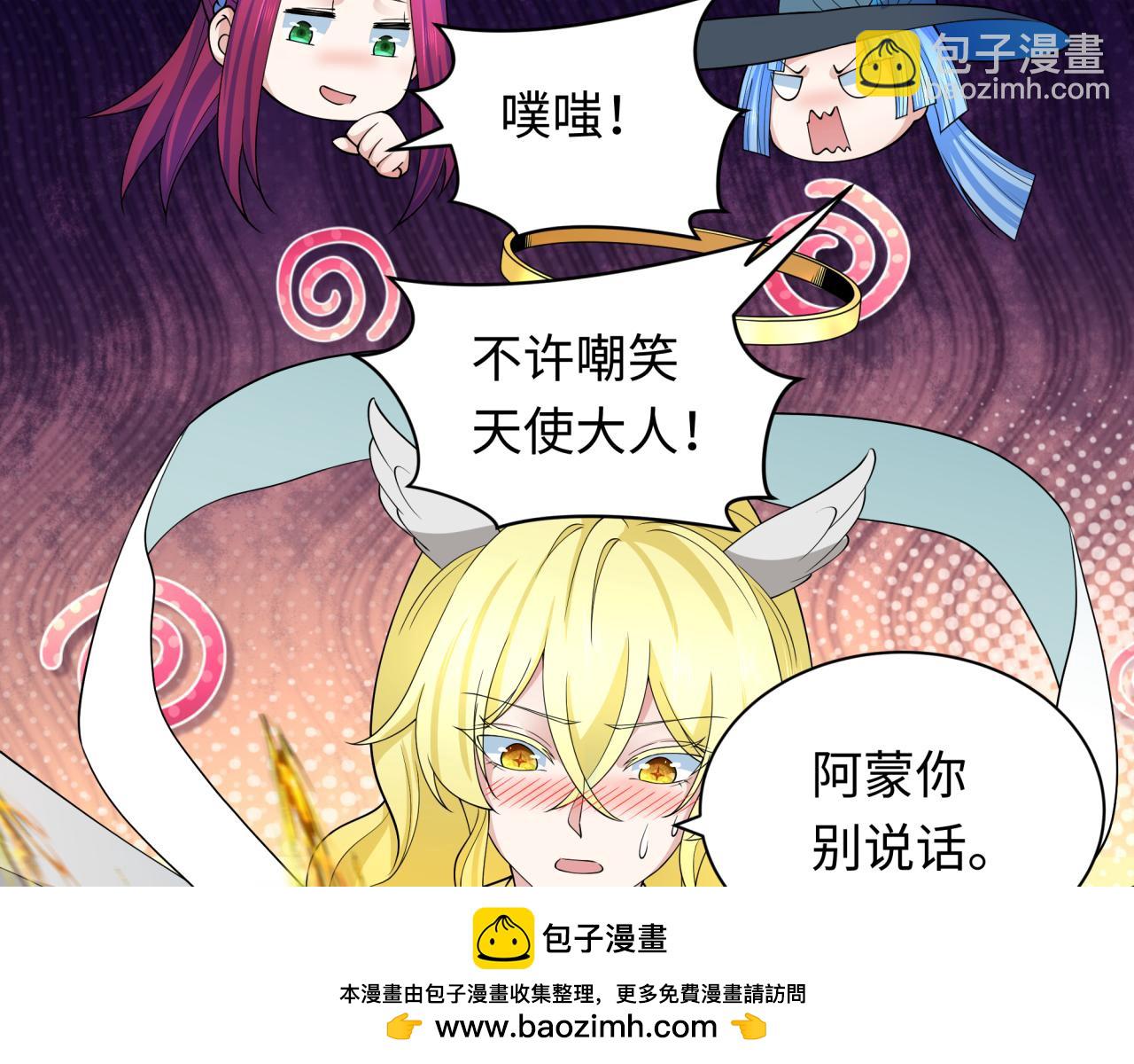 全球詭異時代 - 第258話 喪屍龍！(2/3) - 2