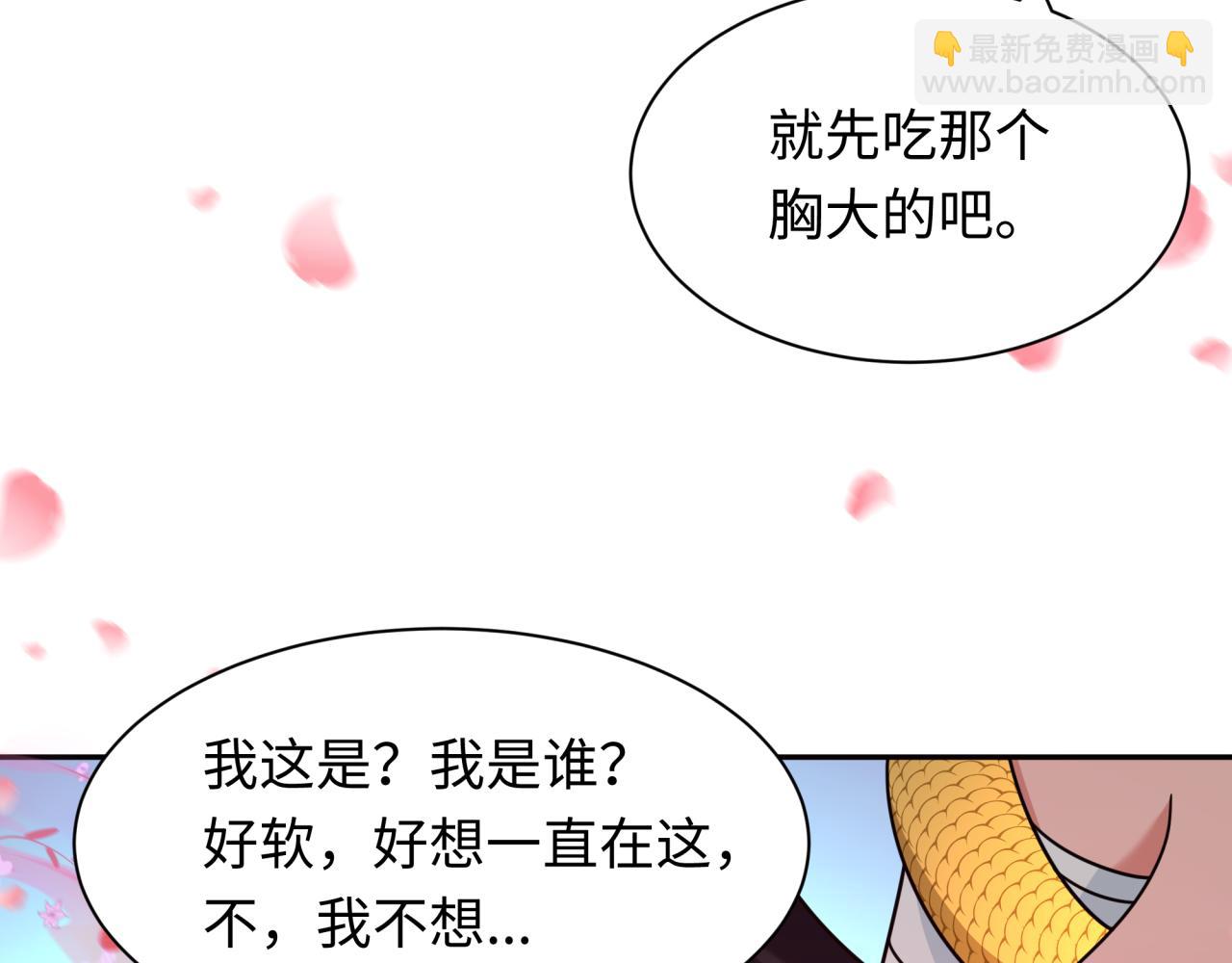 全球詭異時代 - 第264話 吾神胚胎！(2/3) - 4