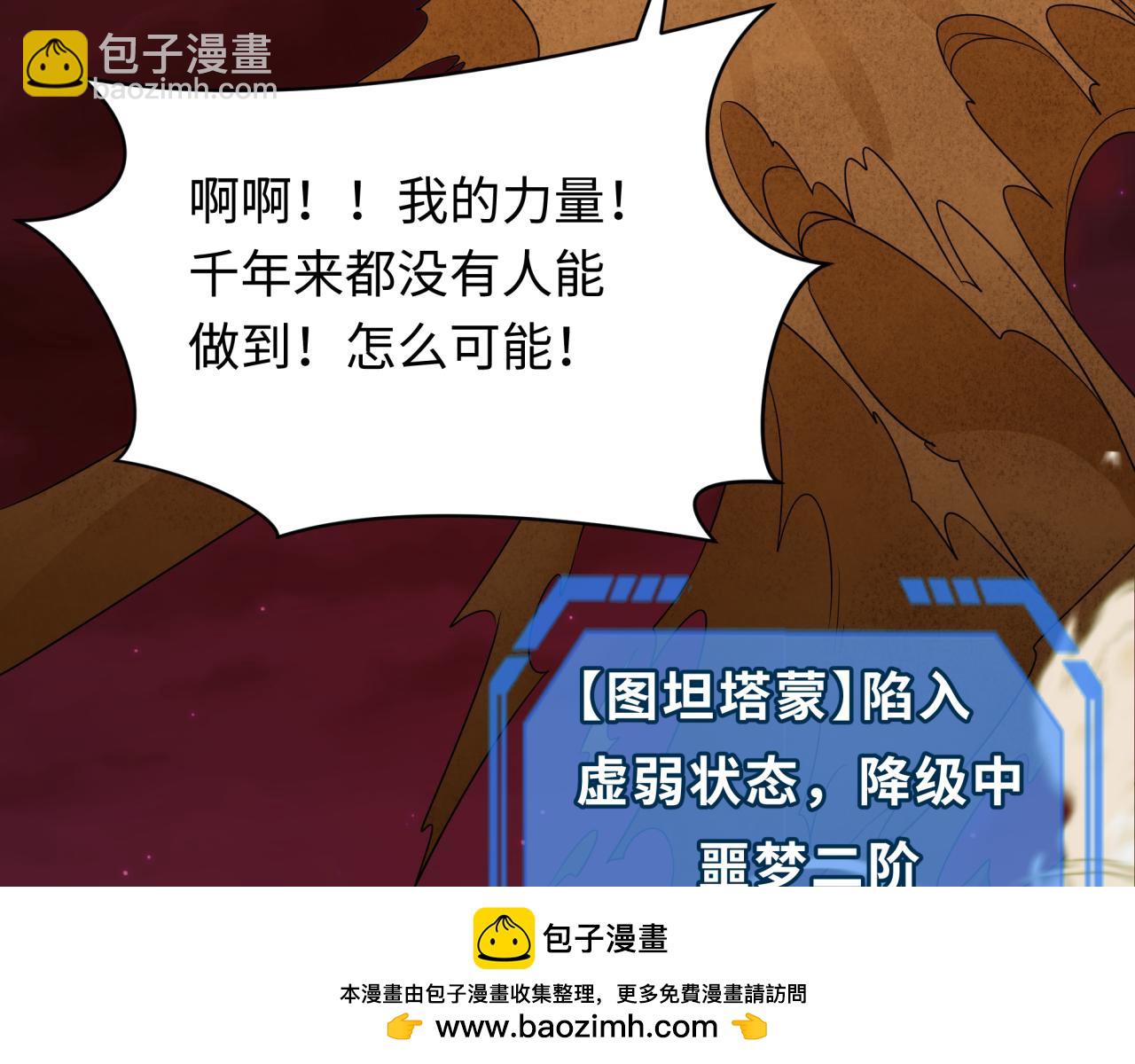 全球詭異時代 - 第266話 謎語的答案是？(2/3) - 6