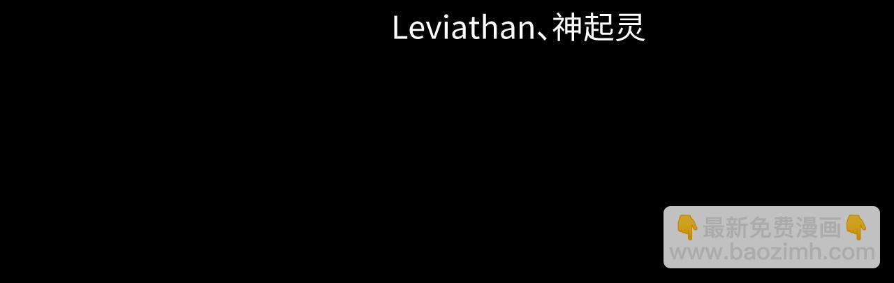 全球诡异时代 - 第266话 谜语的答案是？(1/3) - 4