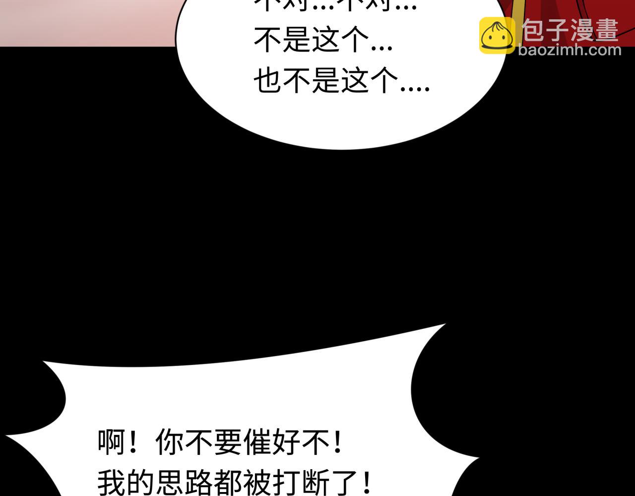 全球詭異時代 - 第266話 謎語的答案是？(1/3) - 6