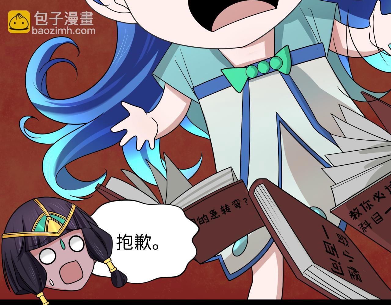全球詭異時代 - 第266話 謎語的答案是？(2/3) - 2