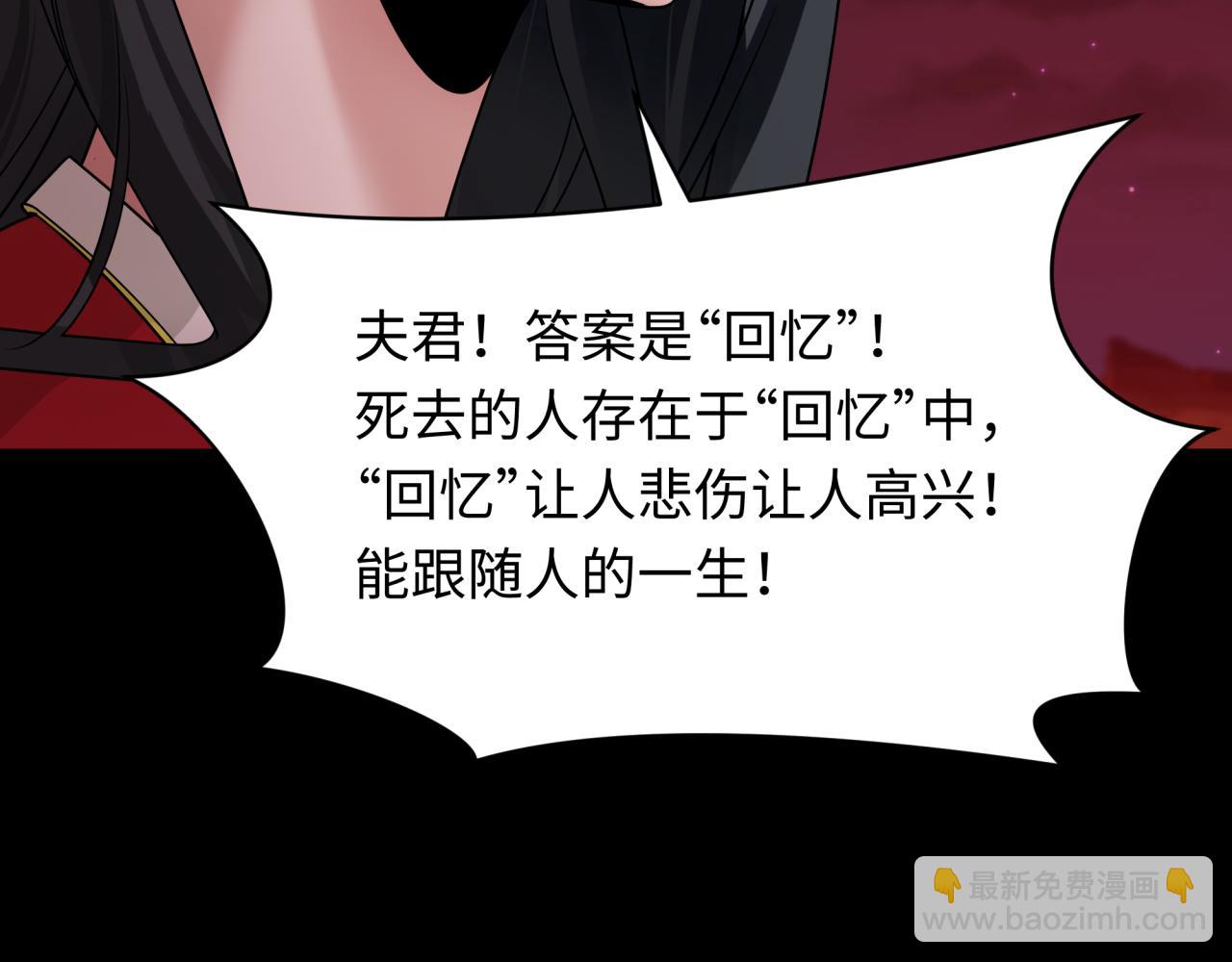 全球詭異時代 - 第266話 謎語的答案是？(2/3) - 5