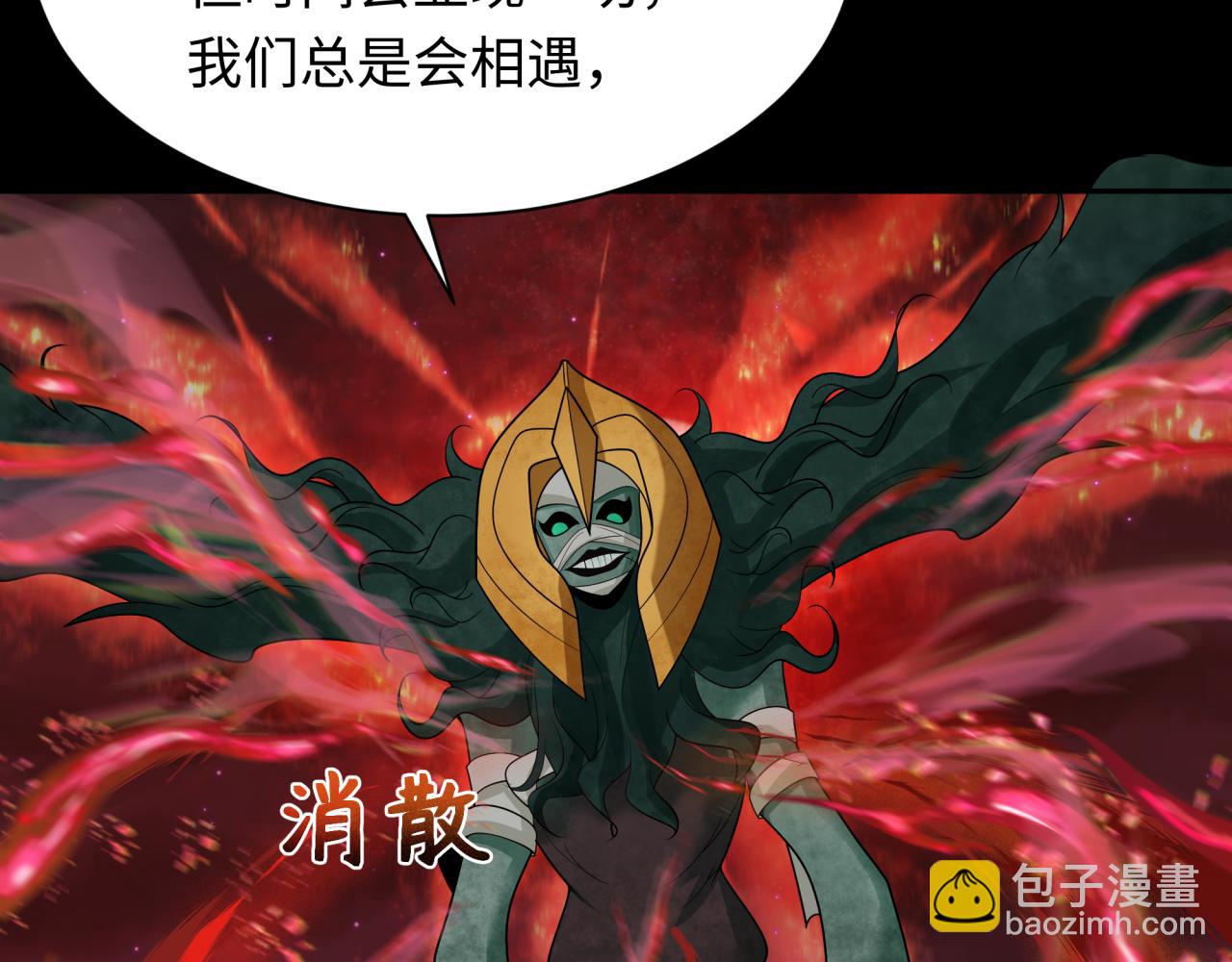 全球詭異時代 - 第266話 謎語的答案是？(2/3) - 4