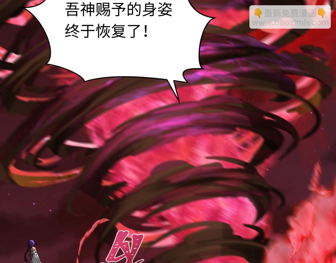 全球詭異時代 - 第266話 謎語的答案是？(2/3) - 7