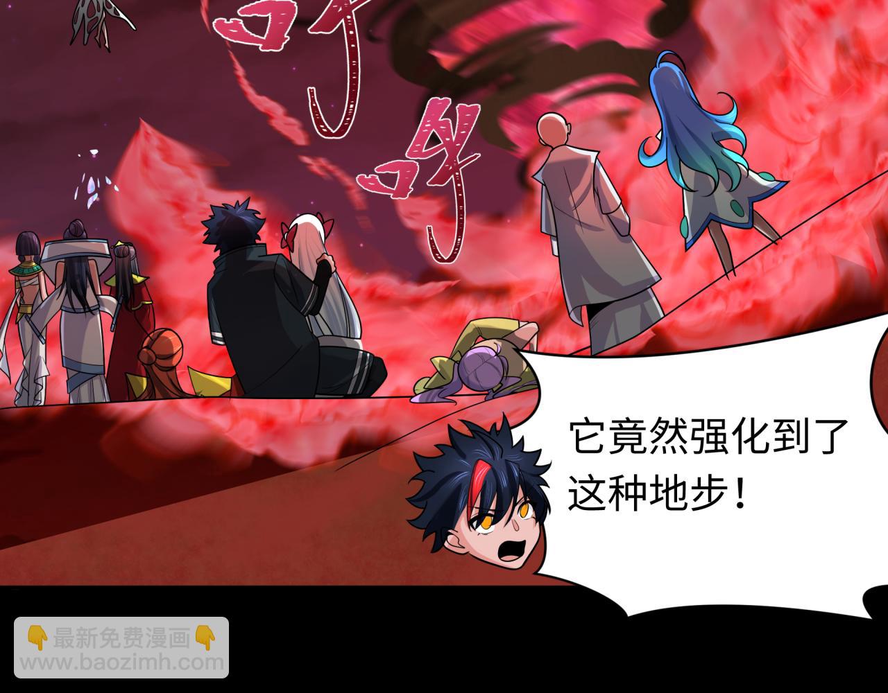 全球詭異時代 - 第266話 謎語的答案是？(2/3) - 8