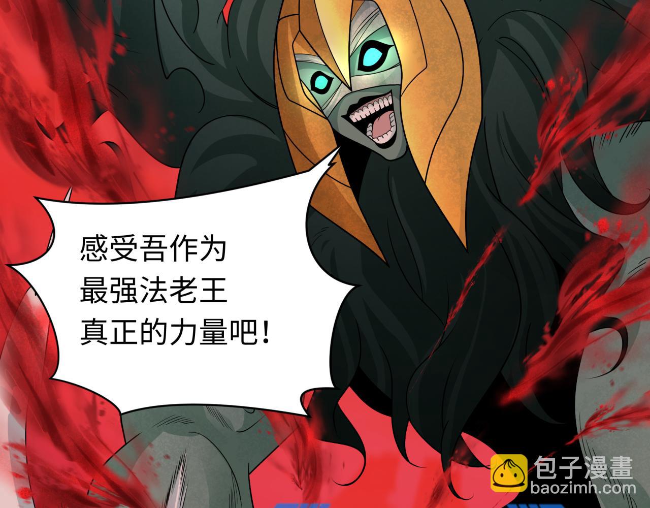 全球詭異時代 - 第266話 謎語的答案是？(2/3) - 3