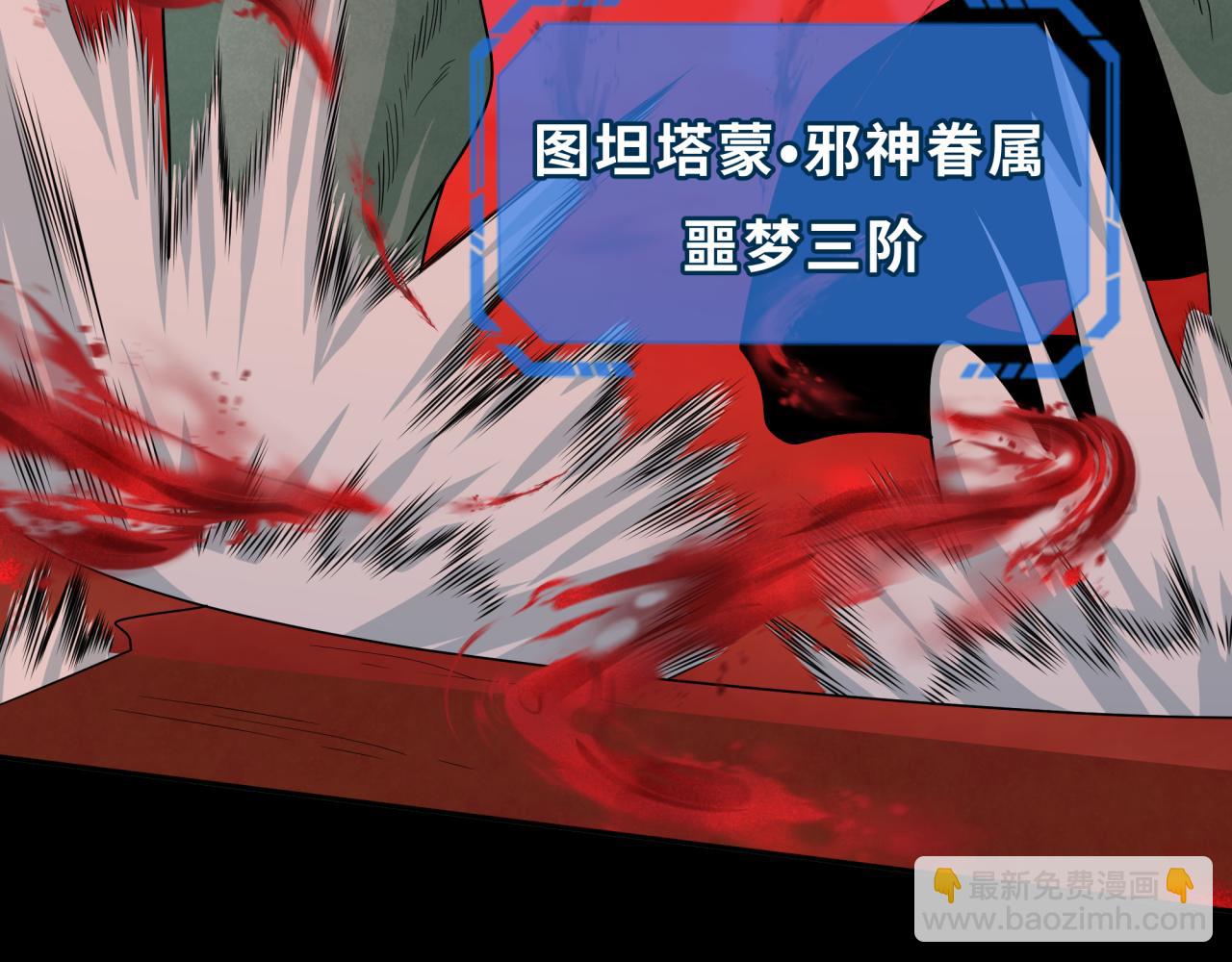 全球詭異時代 - 第266話 謎語的答案是？(2/3) - 4