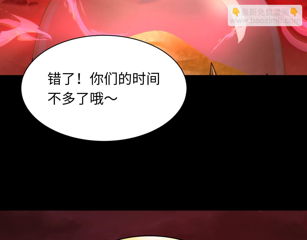 全球诡异时代 - 第266话 谜语的答案是？(1/3) - 7