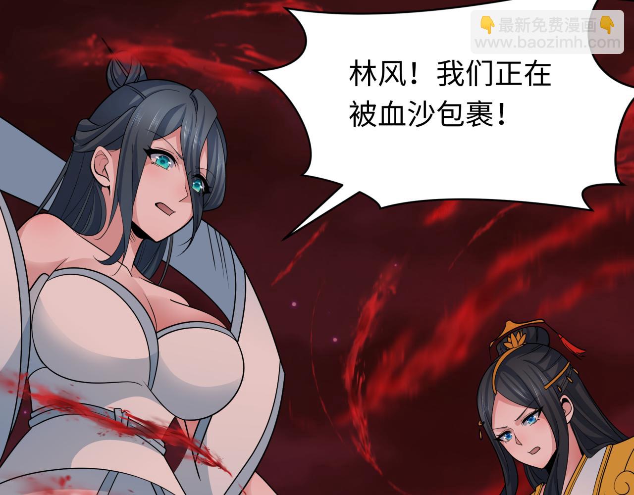 全球詭異時代 - 第266話 謎語的答案是？(2/3) - 8
