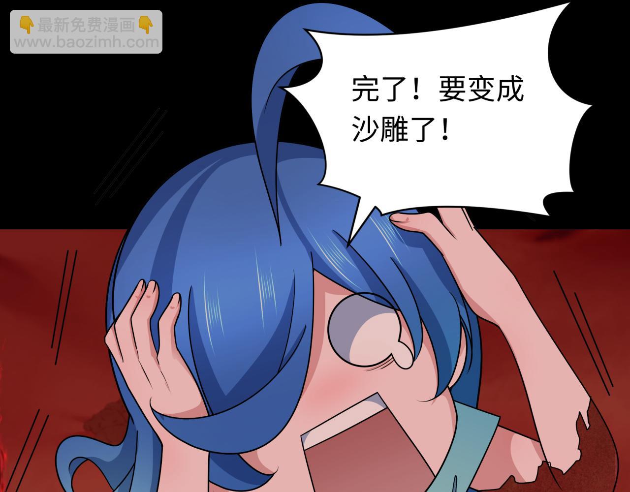 全球詭異時代 - 第266話 謎語的答案是？(2/3) - 3
