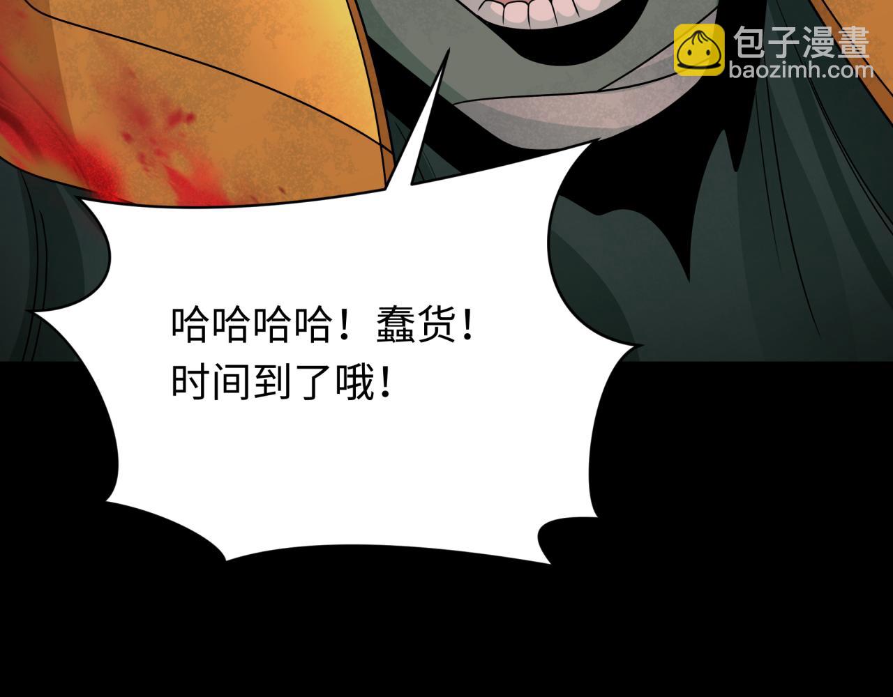 全球詭異時代 - 第266話 謎語的答案是？(2/3) - 2