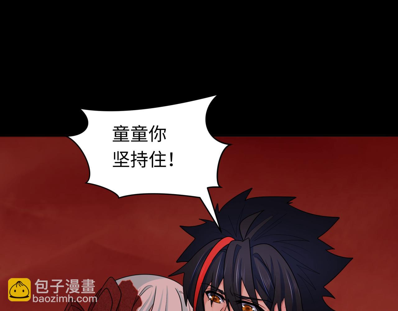 全球詭異時代 - 第266話 謎語的答案是？(2/3) - 6
