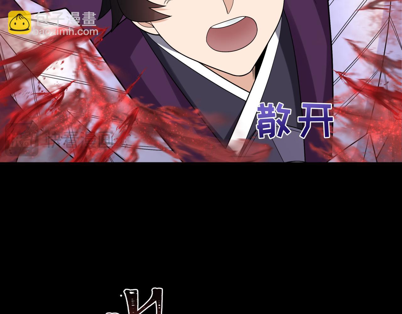 全球詭異時代 - 第266話 謎語的答案是？(2/3) - 7