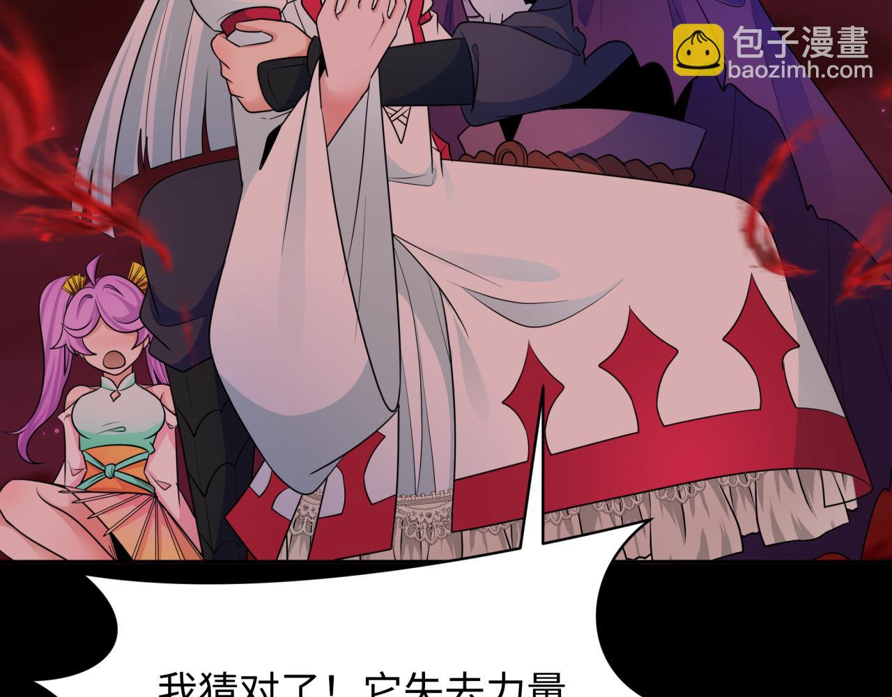 全球詭異時代 - 第266話 謎語的答案是？(2/3) - 3