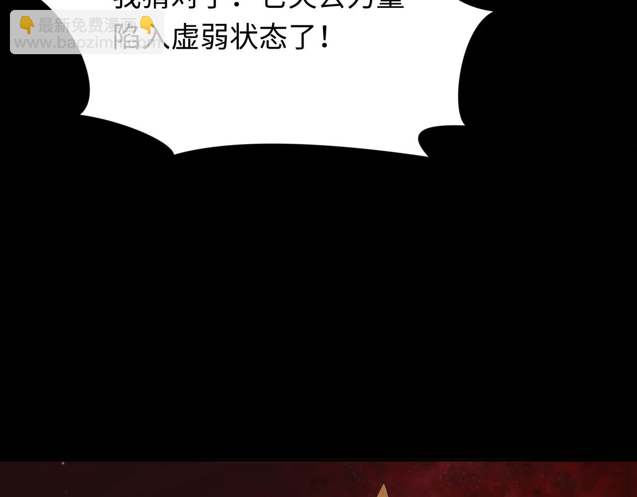 全球詭異時代 - 第266話 謎語的答案是？(2/3) - 4