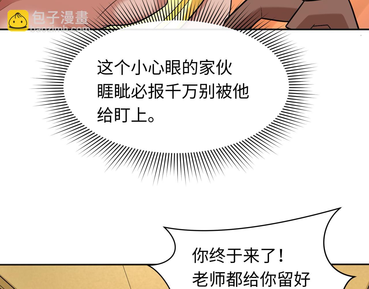 全球詭異時代 - 第268話 神之契約！(1/4) - 5