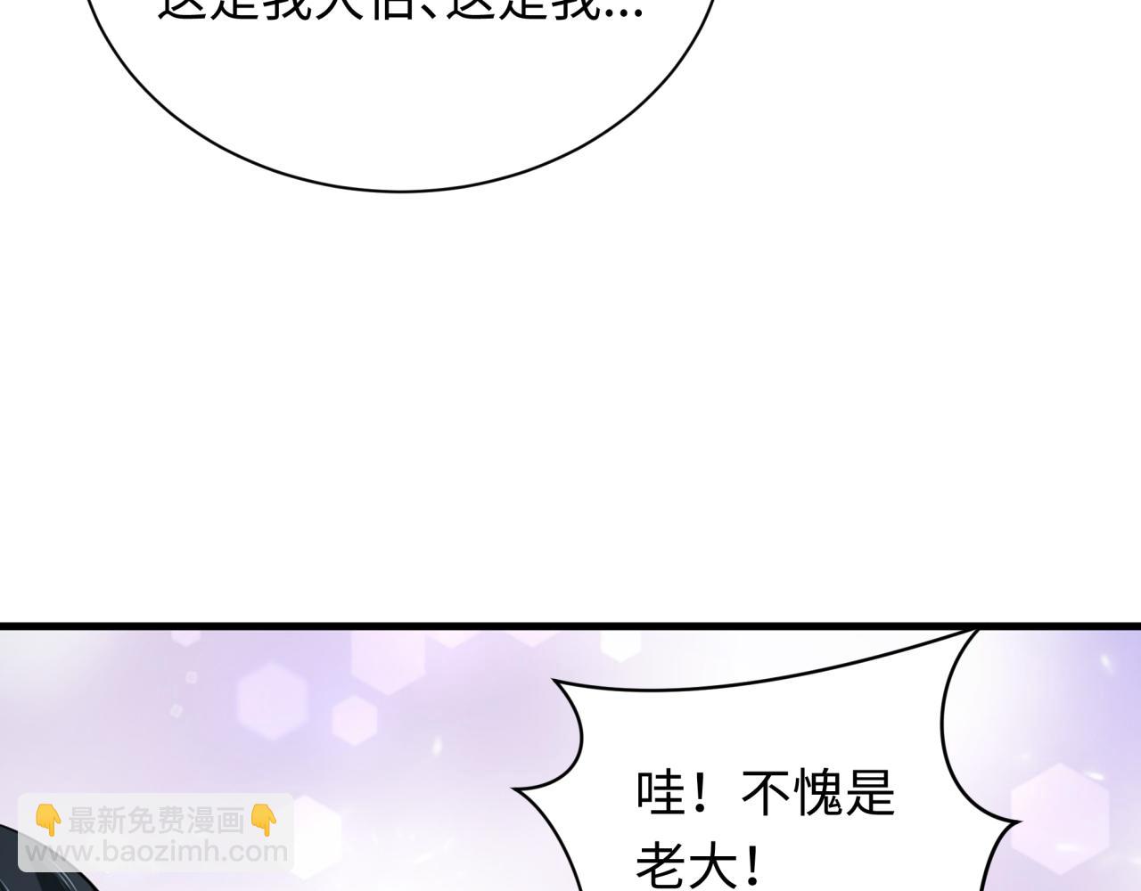 全球詭異時代 - 第268話 神之契約！(2/4) - 8