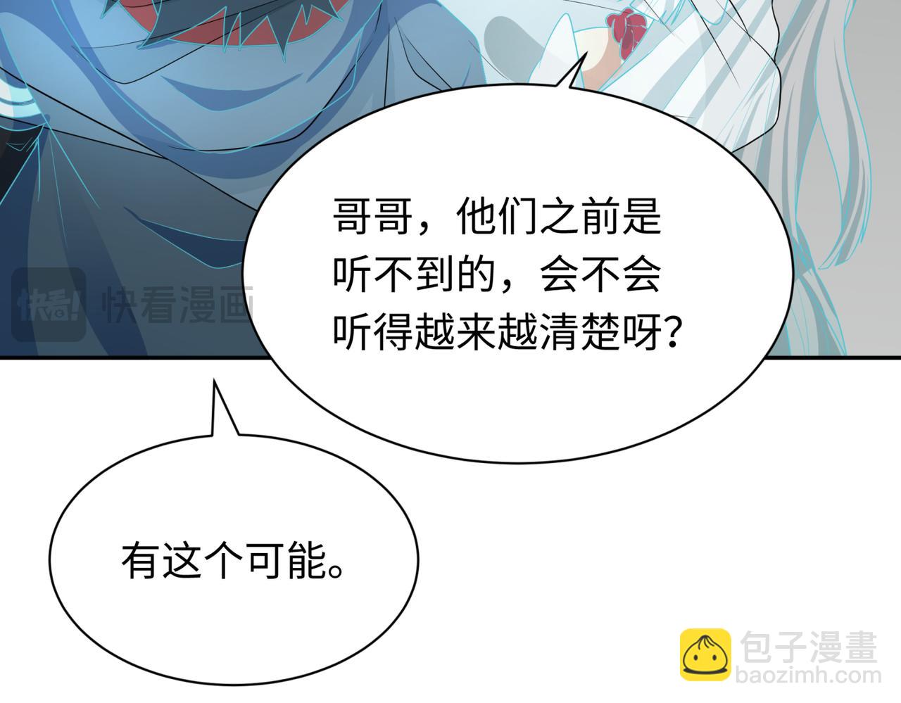 全球詭異時代 - 第270話 貓神契約！(1/3) - 7