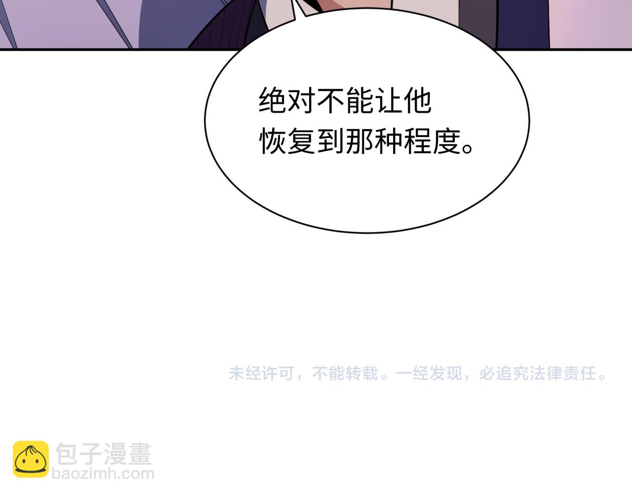 全球詭異時代 - 276話 鬼嬰誕生！(3/3) - 3