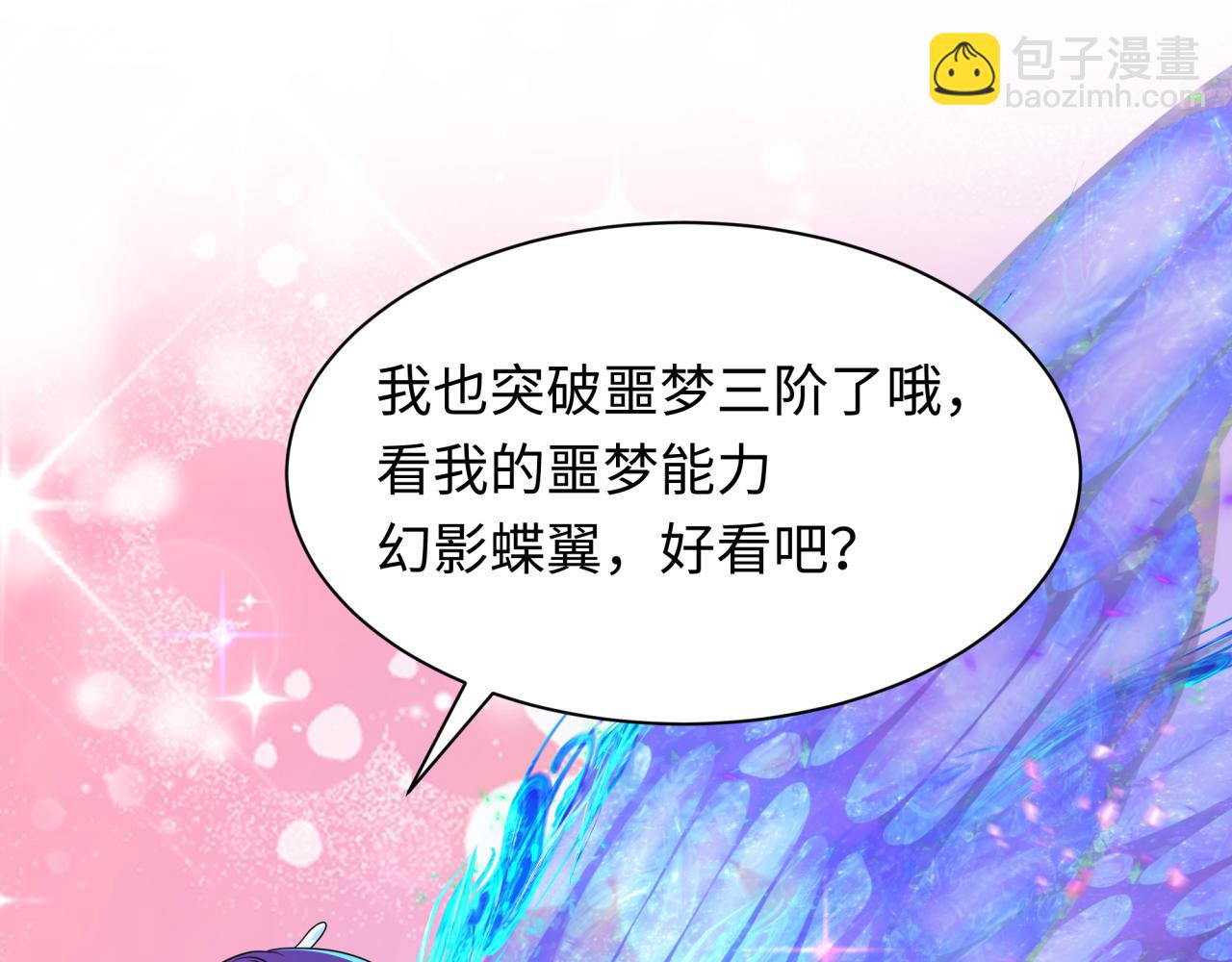 全球诡异时代 - 276话 鬼婴诞生！(1/3) - 7