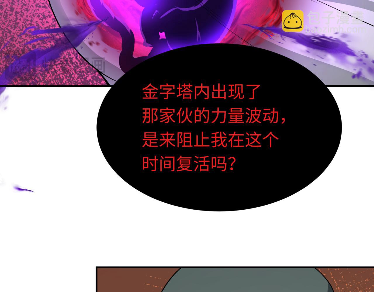 全球诡异时代 - 276话 鬼婴诞生！(1/3) - 7