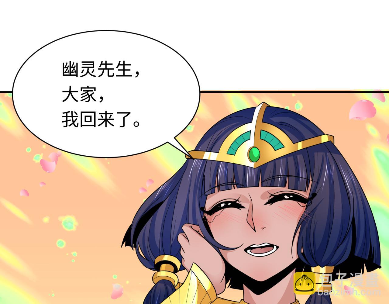 全球詭異時代 - 276話 鬼嬰誕生！(1/3) - 6