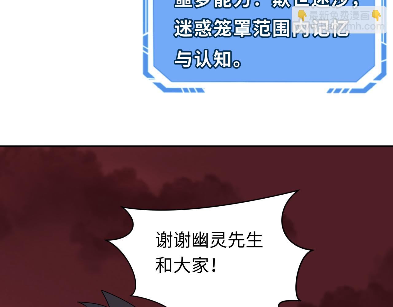 全球诡异时代 - 276话 鬼婴诞生！(1/3) - 1