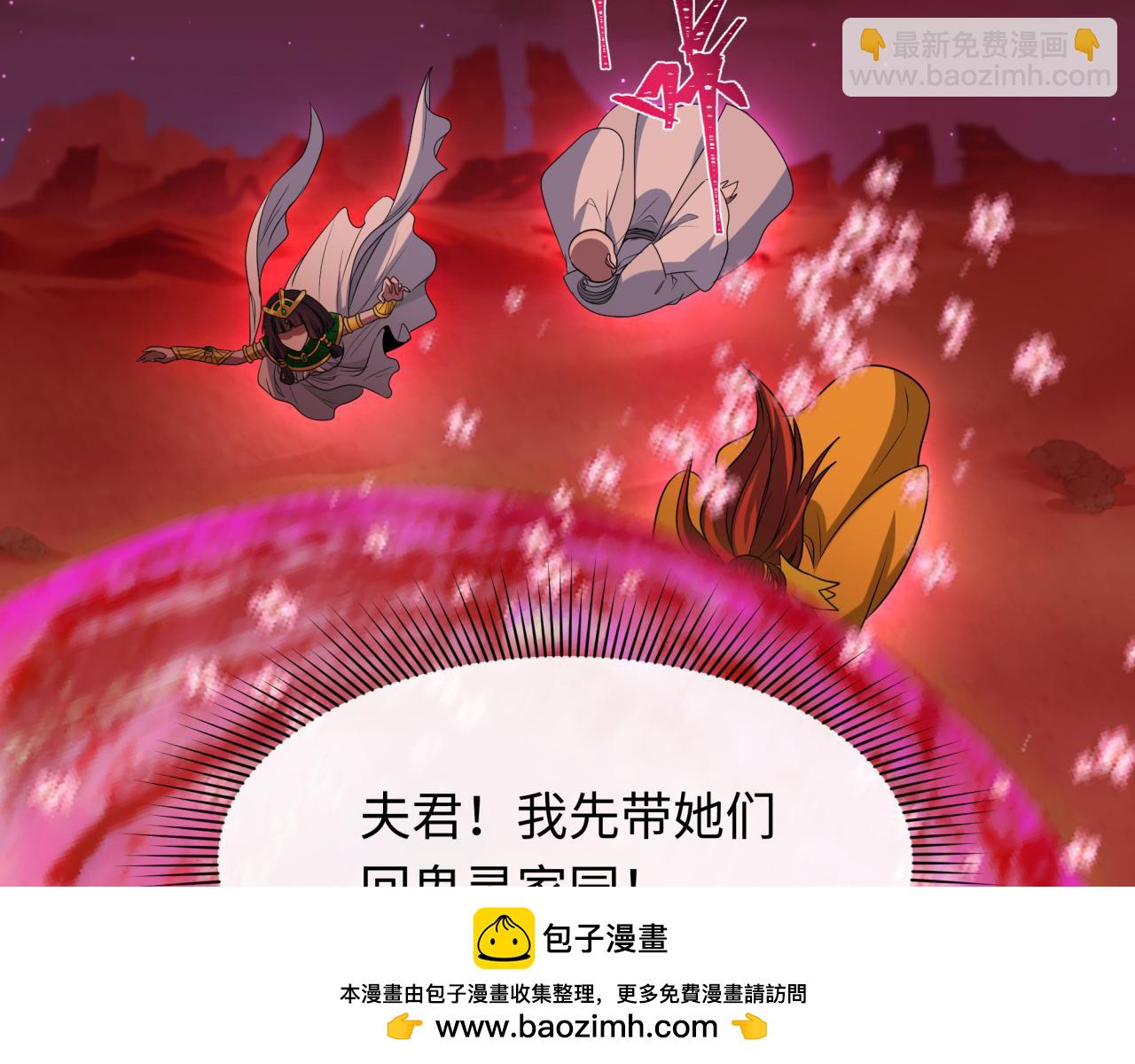 全球詭異時代 - 第278話 殘破因果！(2/4) - 6